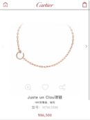 卡地亚Cartier满钻钉子项链