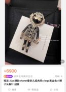 ☑️CHANEL香奈儿双c黑金狮子胸针