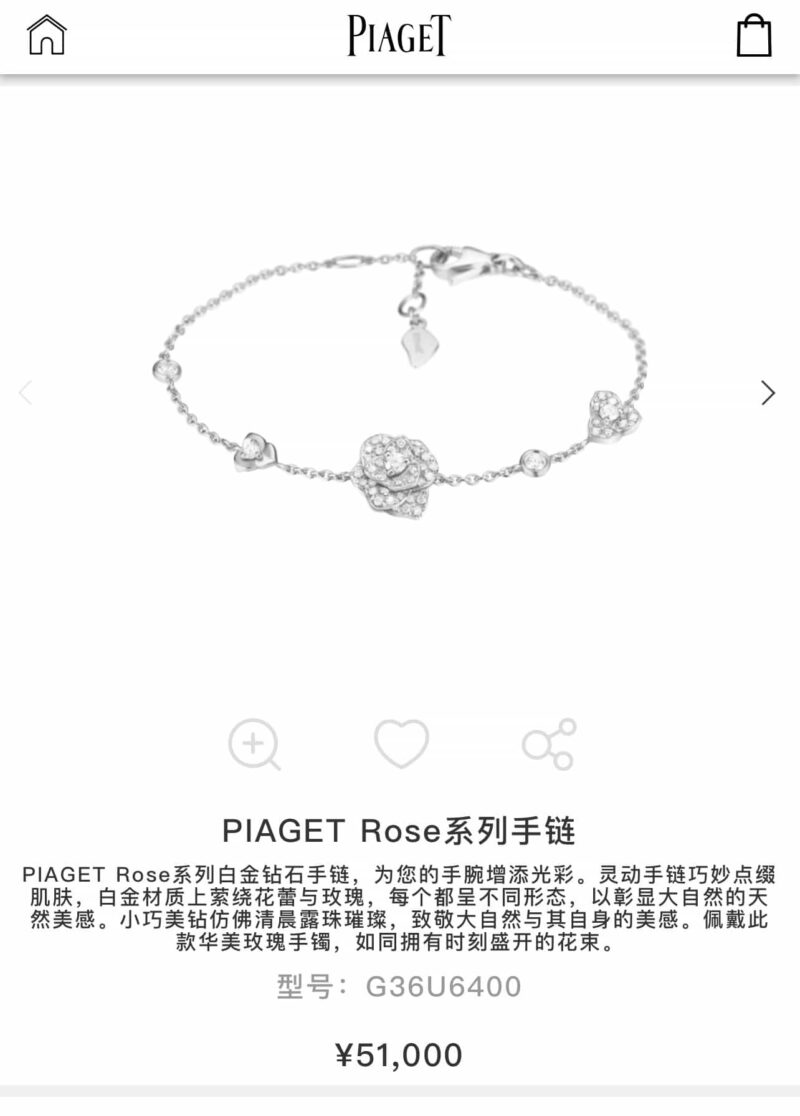 伯爵Piaget白金色玫瑰花手链 - Image 4