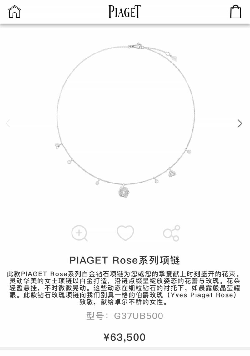 伯爵Piaget白金色玫瑰花项链 - Image 4