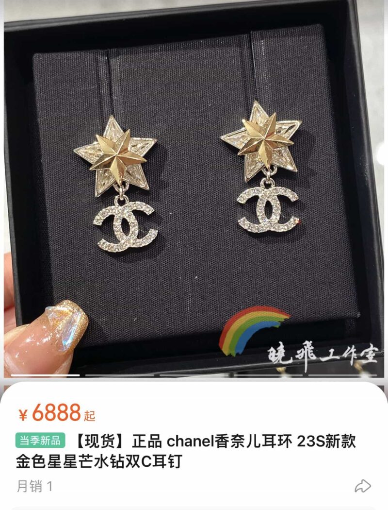 ☑️CHANEL香奈儿c2满钻双c五角星耳钉耳环 - Image 4