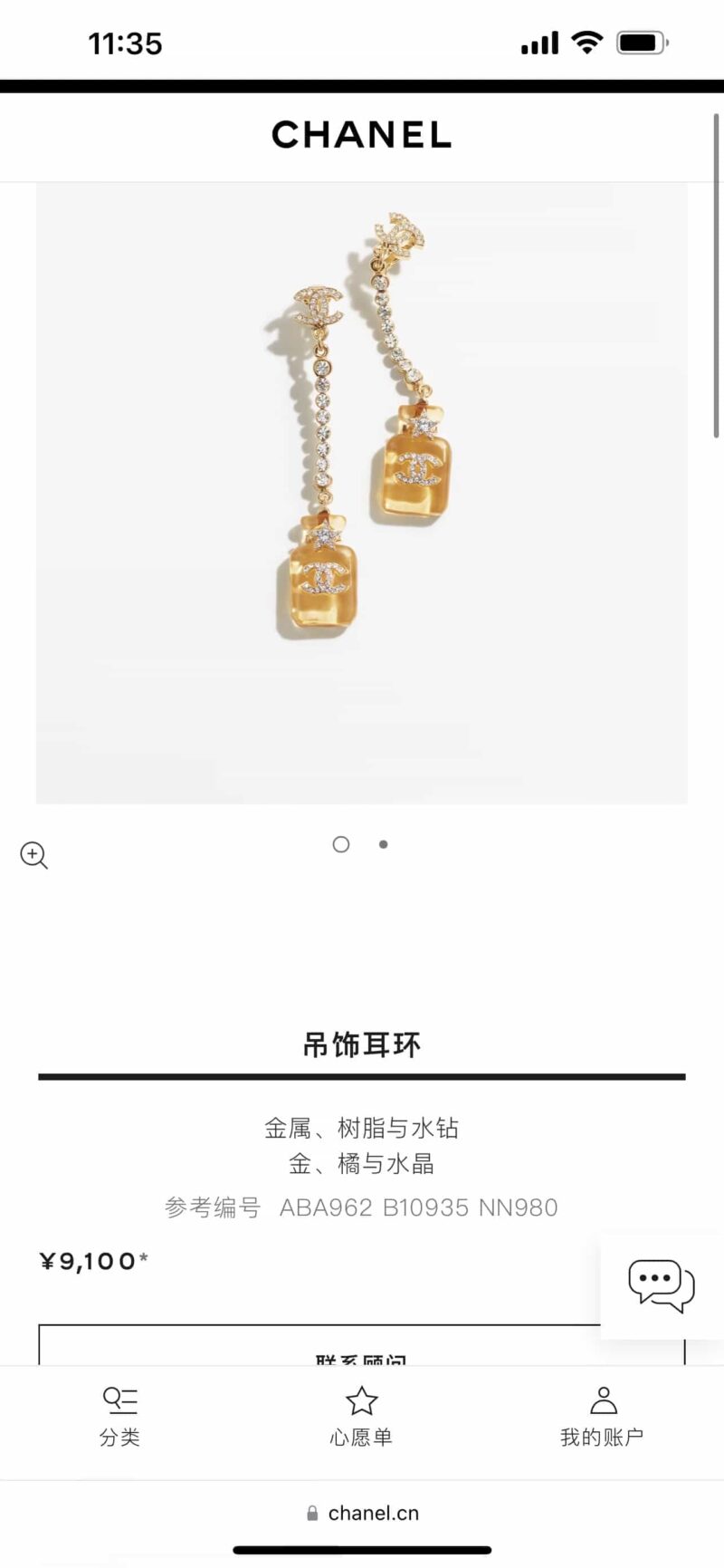 ☑️CHANEL香奈儿c2双c黄色香水瓶耳钉耳环 - Image 4