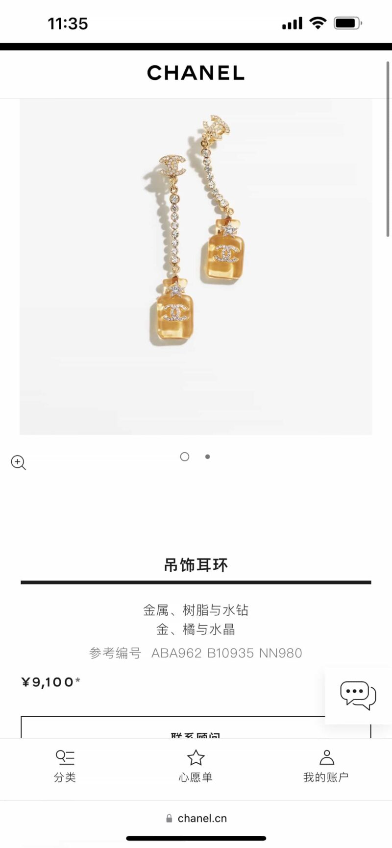 ☑️CHANEL香奈儿c2双c橙色黄色香水瓶耳钉耳环 - Image 4