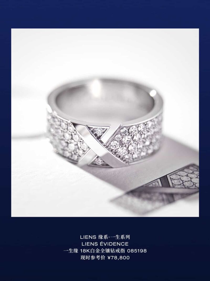 尚美巴黎 CHAUMET 的缘系•一生系列满钻戒指 - Image 7