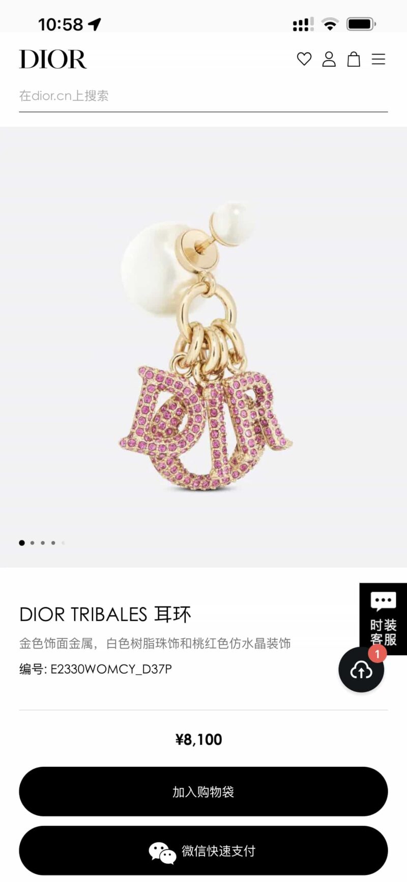 ☑️DIOR迪奥大小珍珠粉钻满钻耳钉耳环 - Image 4