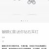 wsxc1686921116705_2.jpg GRAFF格拉夫蝴蝶幻影钻石耳钉耳环