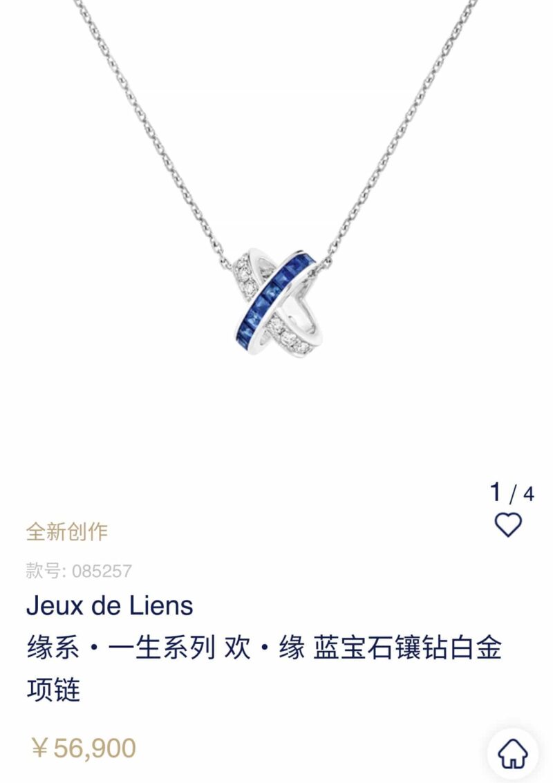 尚美巴黎 CHAUMET蓝宝石交叉“X”项链 - Image 3