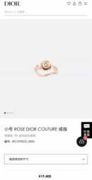 ☑️DIOR迪奥玫瑰花戒指
