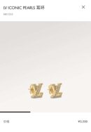 Louis Vuitton 路易威登LV ICONIC PEARLS 珍珠字母耳钉耳环