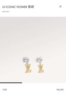 Louis Vuitton 路易威登LV ICONIC FLOWER 花朵花卉耳环