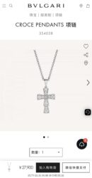 BVLGARI宝格丽CROCE PENDANTS 十字项链