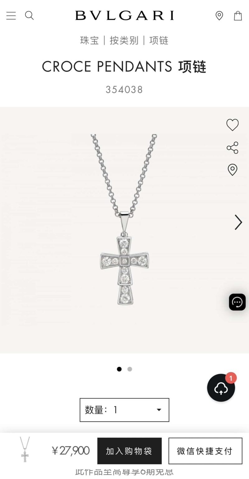 BVLGARI宝格丽CROCE PENDANTS 十字项链 - Image 4