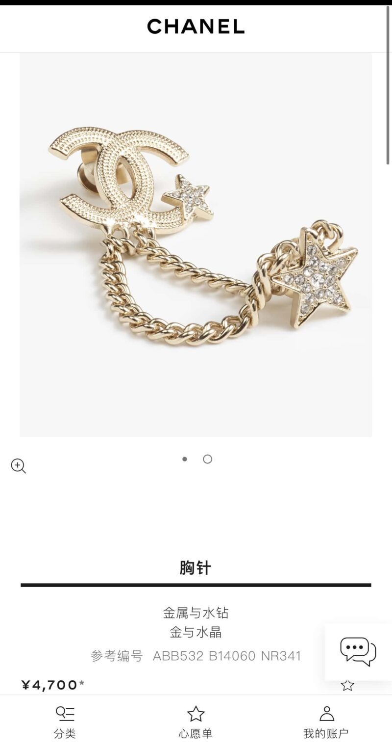 ☑️ 香奈儿双c星星流苏链条胸针 - Image 4