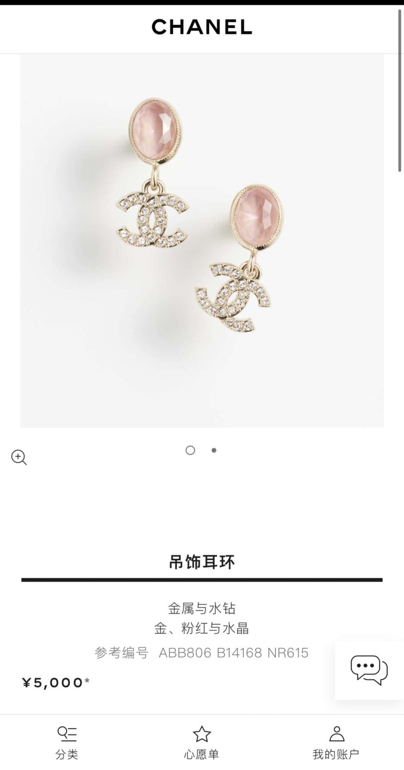 ☑️ 香奈儿C1双c粉钻耳钉耳环 - Image 4