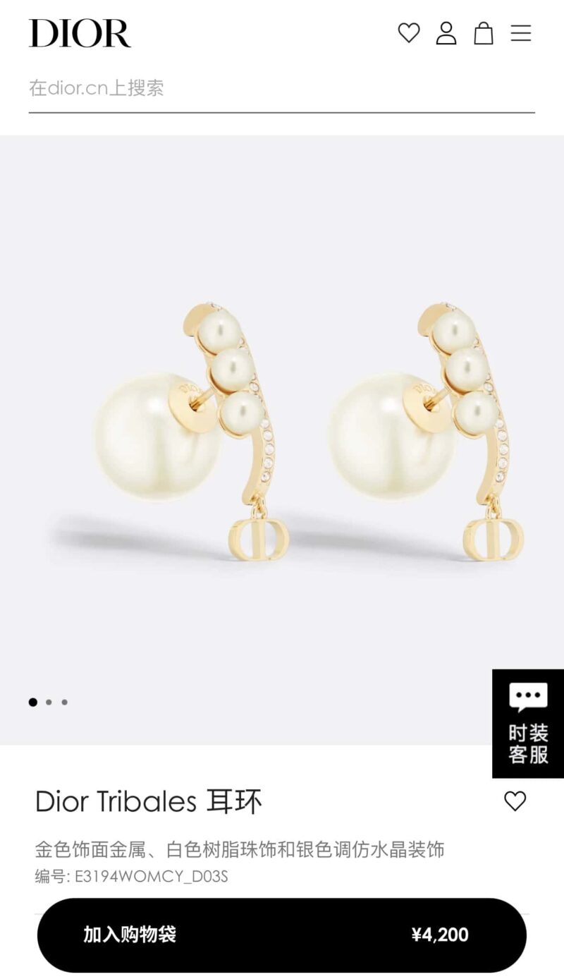 ☑️DIOR迪奥Dior 珍珠 耳环耳钉 - Image 4