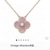 ☀️Van Cleef &Arpels 梵克雅宝天然蔷薇灰石项链