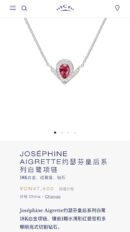 ☀️尚美巴黎 CHAUMET JOSÉPHINE AIGRETTE约瑟芬皇后系列白鹭粉钻水滴项链 ☀️