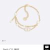 ☑️DIOR迪奥Dior 珍珠CD 手链项链