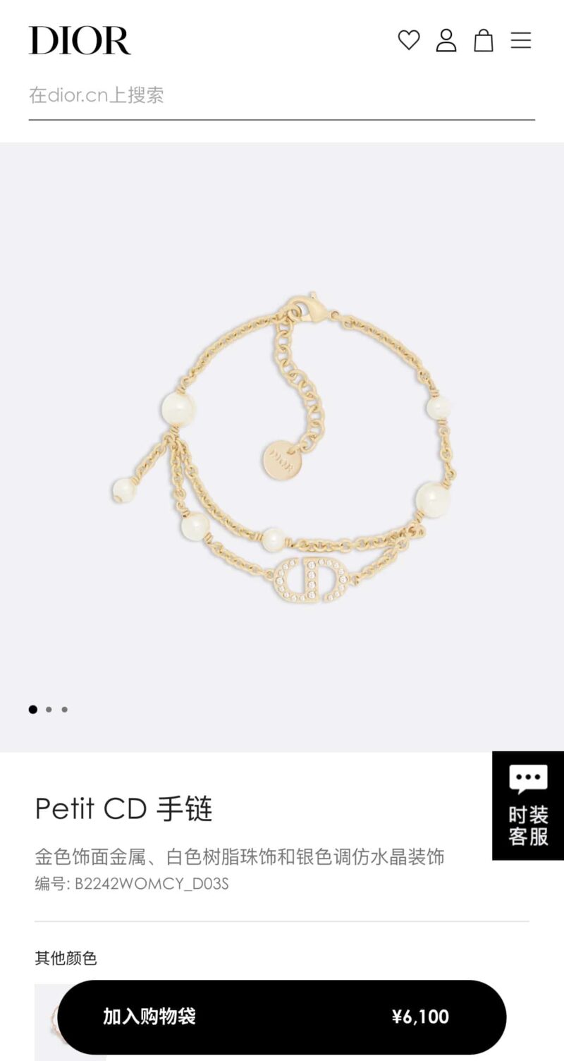 ☑️DIOR迪奥Dior 珍珠CD 手链项链 - Image 2