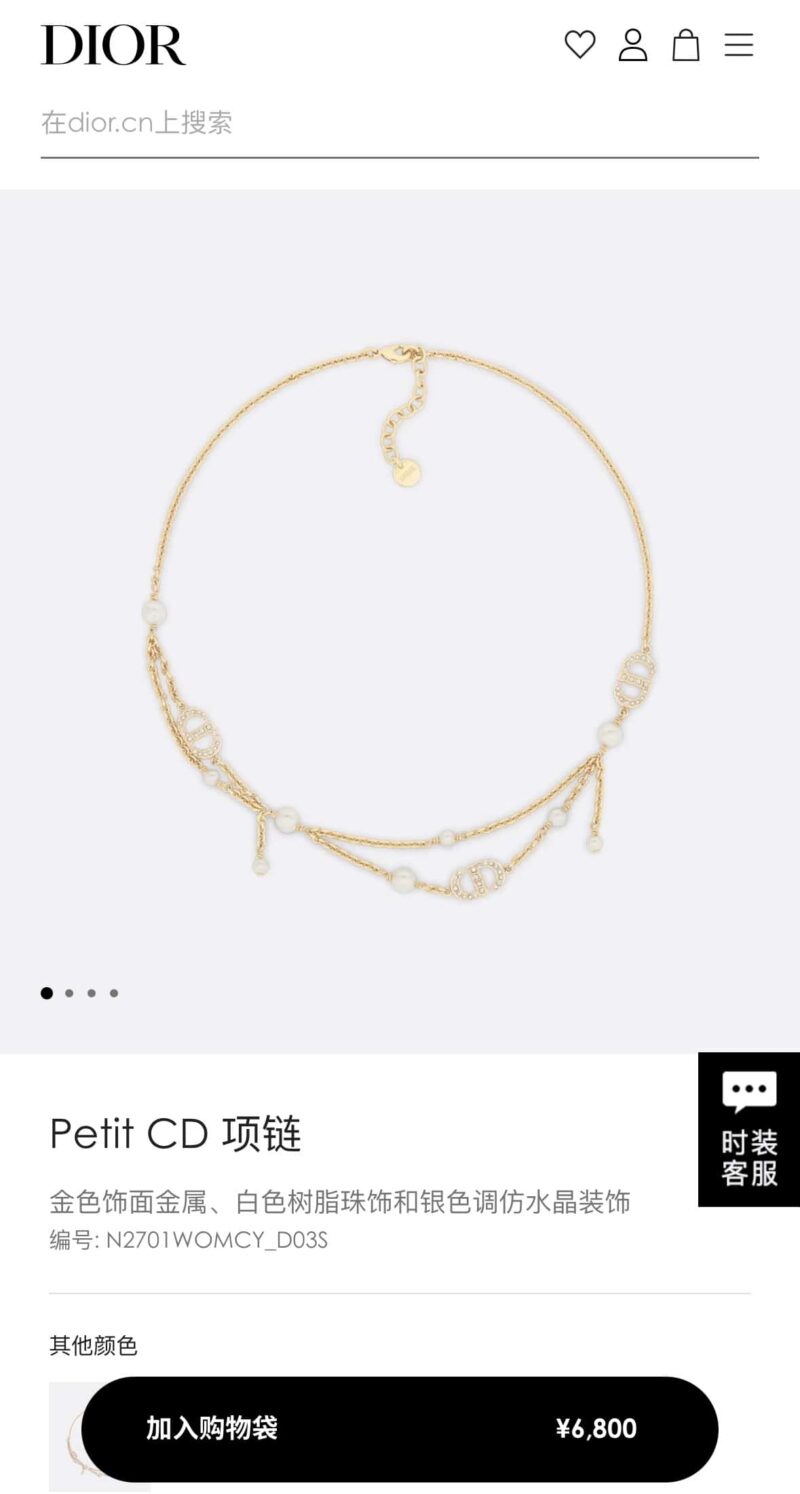 ☑️DIOR迪奥Dior 珍珠CD 手链项链 - Image 3