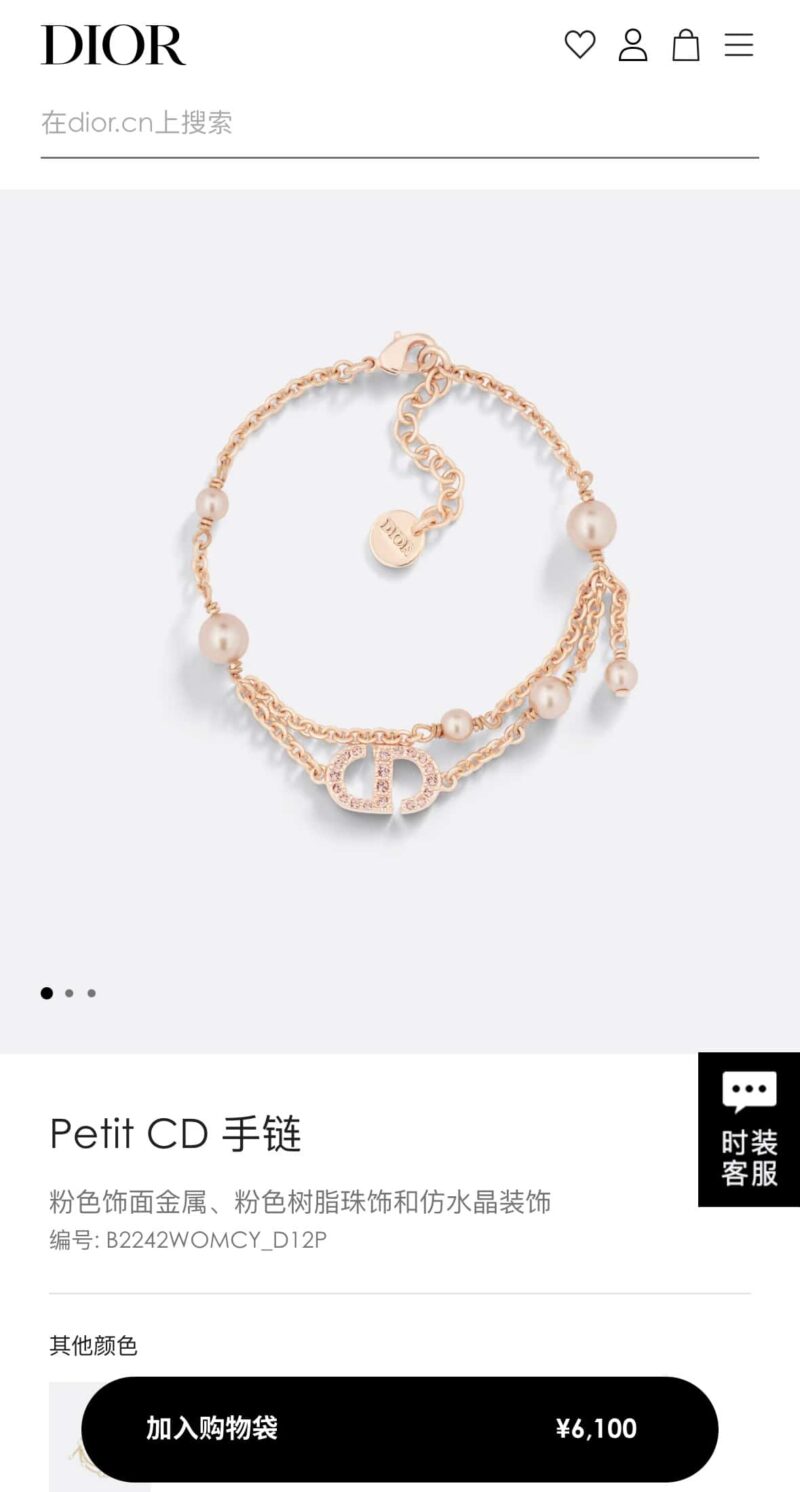 ☑️DIOR迪奥Dior 珍珠CD 手链项链 - Image 2