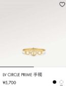 ☀原单货 ☀Louis Vuitton 路易威登LV CIRCLE PRIME 手镯 ☀