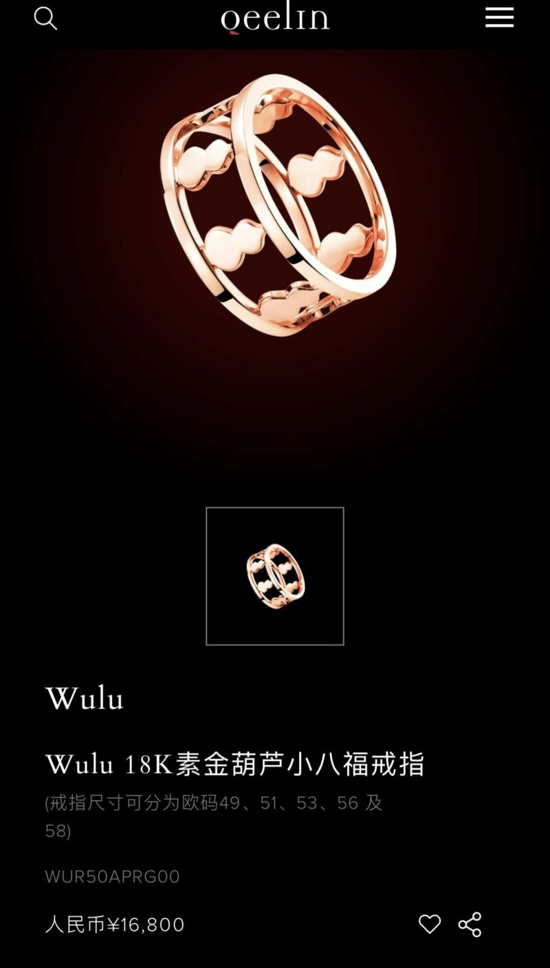 ☀️Qeelin麒麟Petite Wulu 葫芦小八福戒指 ☀️ - Image 10