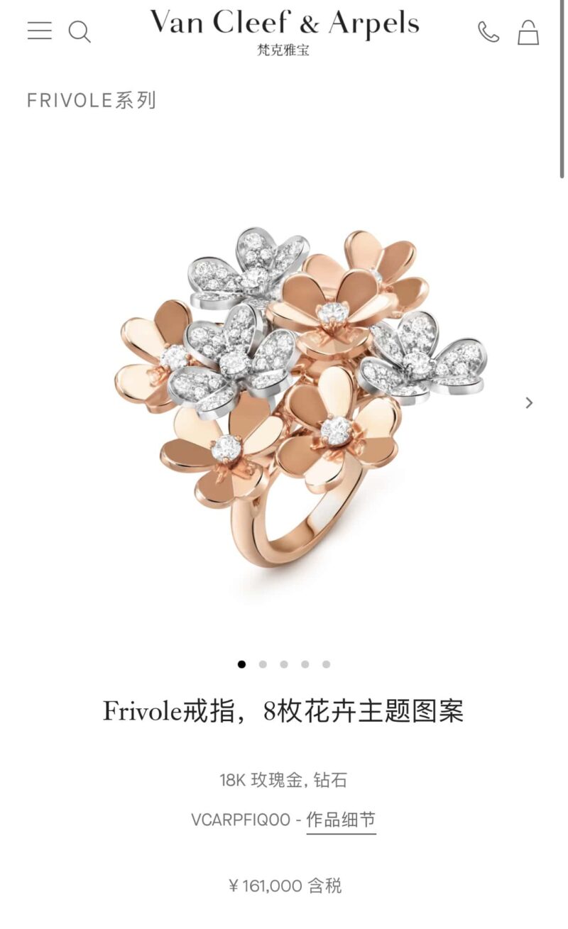 ☀️原单货 ☀️Van Cleef &Arpels 梵克雅宝Frivole戒指8枚花四叶草戒指 ☀️ - Image 2