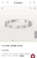☀️ ☀️卡地亚Cartier拉丝LOVE系列手镯 ☀️