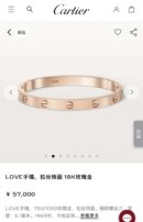 ☀️ ☀️卡地亚Cartier拉丝LOVE系列手镯 ☀️