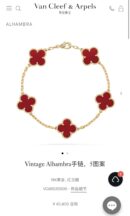 CNC版本 ☀️Van Cleef &Arpels 梵克雅宝红玛瑙四叶草五花手链 ☀