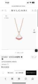 🎁 ☀️原单货 ☀BVLGARI宝格丽DIVAS’ DREAM 粉钻白贝母扇子项链 ☀️