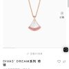 🎁 ☀️原单货 ☀BVLGARI宝格丽DIVAS’ DREAM 粉钻白贝母扇子项链 ☀️