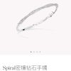 wsxc1727598706612_0.jpg GRAFF格拉夫Spiral密镶钻石螺旋满钻手镯