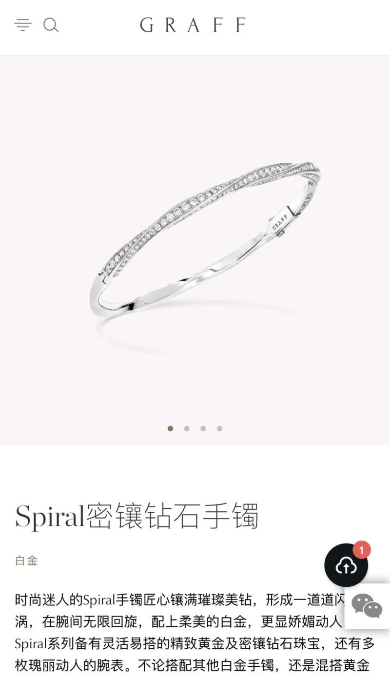 GRAFF格拉夫Spiral密镶钻石螺旋满钻手镯 - Image 2