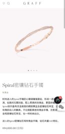 GRAFF格拉夫Spiral密镶钻石螺旋满钻手镯
