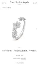 ☀️Van Cleef &Arpels 梵克雅宝Frivole7枚花四叶草手镯 ☀