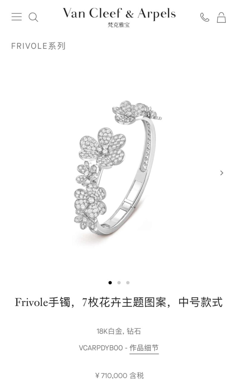 ☀️Van Cleef &Arpels 梵克雅宝Frivole7枚花四叶草手镯 ☀ - Image 2