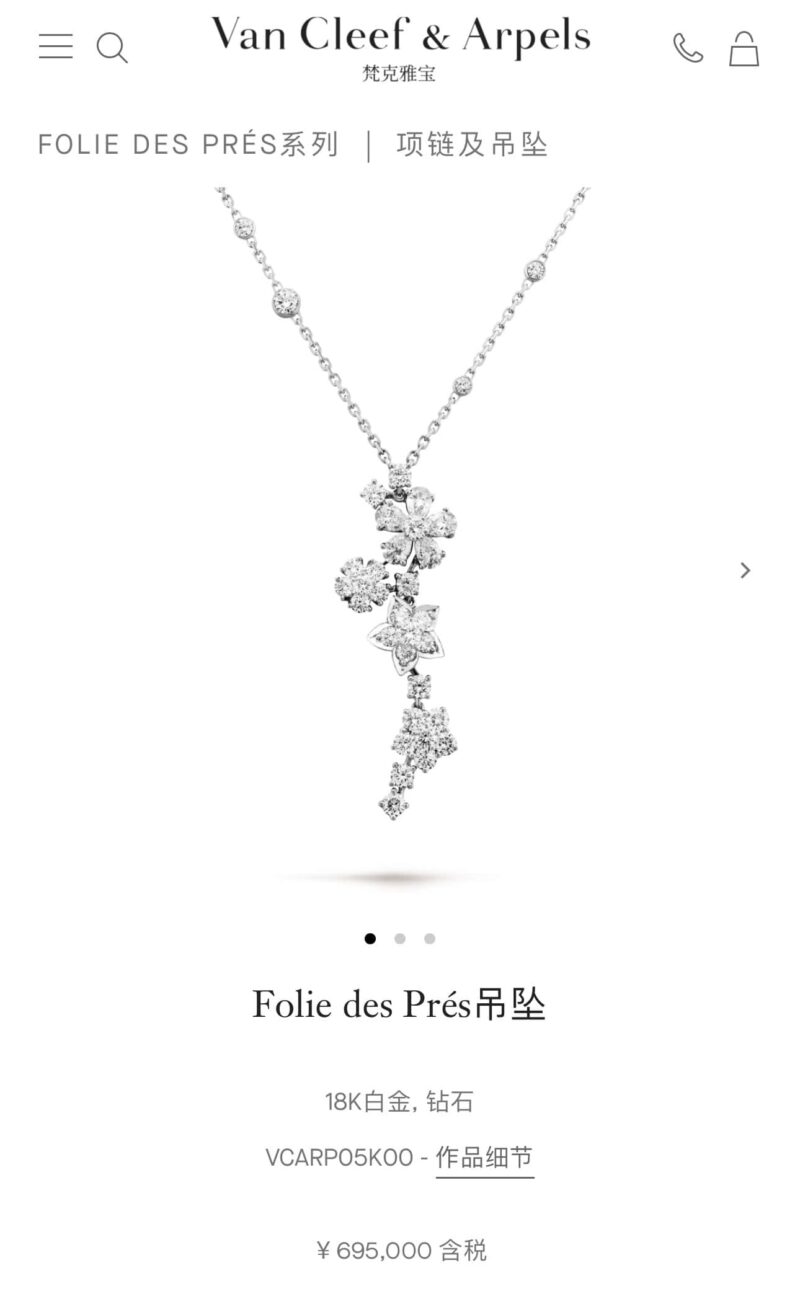 Van Cleef &Arpels 仲夏夜之梦梵克雅宝Folie des Pres 项链 - Image 2