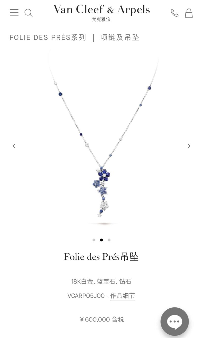 Van Cleef &Arpels 仲夏夜之梦梵克雅宝Folie des Pres 项链 - Image 4