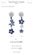 Van Cleef &Arpels 仲夏夜之梦梵克雅宝Folie des Pres 项链