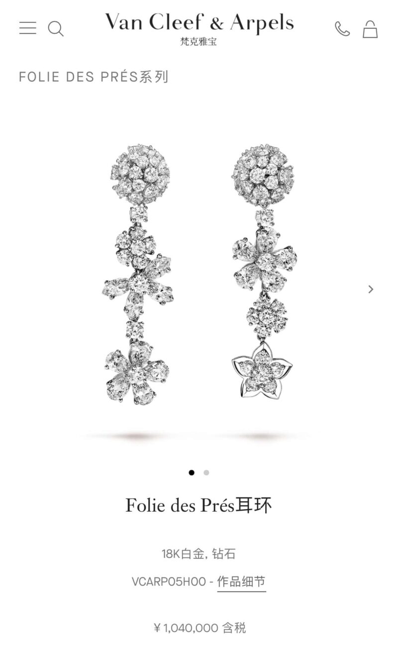 Van Cleef &Arpels 仲夏夜之梦梵克雅宝Folie des Pres 项链 - Image 7