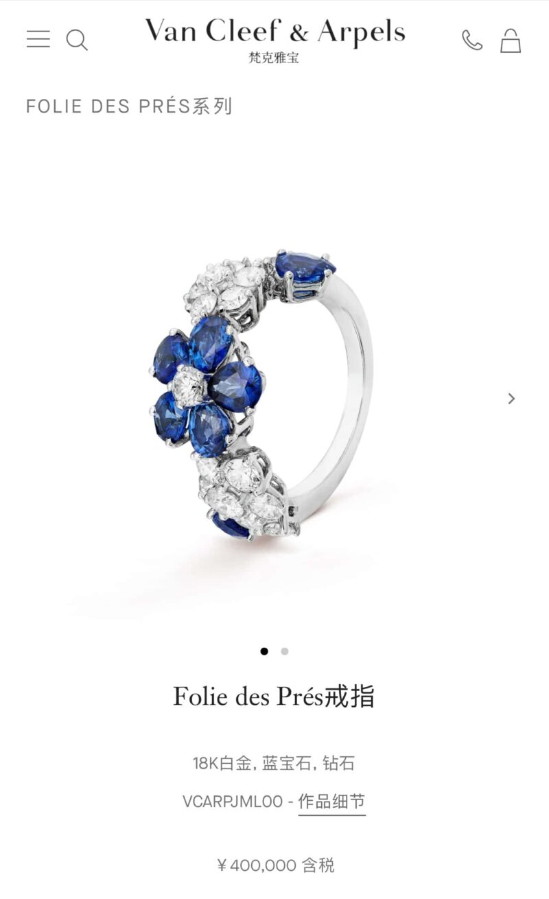 ☀️Van Cleef &Arpels 仲夏夜之梦梵克雅宝Folie des Pres 戒指 ☀️ - Image 2