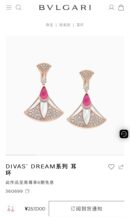 ☀BVLGARI宝格丽DIVAS’ DREAM 刘亦菲同款扇子耳钉耳环 ☀️