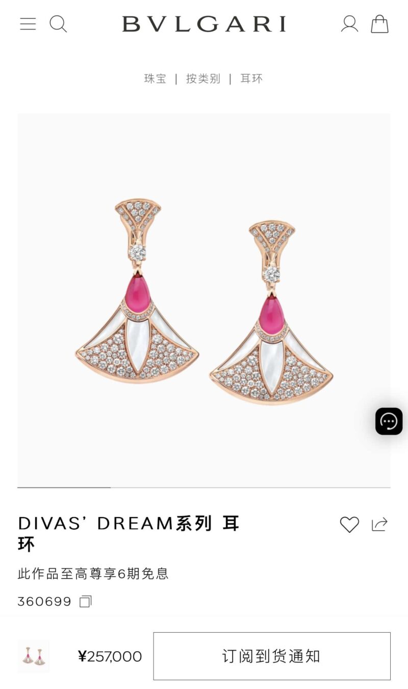 ☀BVLGARI宝格丽DIVAS’ DREAM 刘亦菲同款扇子耳钉耳环 ☀️ - Image 2