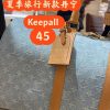 LV KEEPALL BANDOULIèRE 45 旅行袋